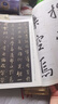 華夏萬(wàn)卷毛筆字帖 傳世碑帖高清原色放大對(duì)照本.懷仁集王羲之書圣教序 技法視頻講解版 原碑帖全文附簡(jiǎn)體旁注 書法培訓(xùn)教程 曬單實(shí)拍圖