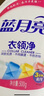 藍月亮衣領(lǐng)凈 500g*4瓶  噴霧型強力去漬去污  免揉搓 衣領(lǐng)袖口助洗 曬單實(shí)拍圖
