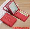 FXS駕駛證皮套女真皮卡包超薄多卡位駕照行駛證二合一防消磁證件包 玫紅 曬單實(shí)拍圖