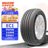 瑪吉斯（MAXXIS）輪胎/汽車(chē)輪胎 245/45R18 96V EC1 適配奧迪A6L 曬單實(shí)拍圖
