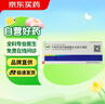 【貝復新】牛堿性成纖維細胞生長(cháng)因子凝膠 42000IU/10g 冷鏈產(chǎn)品 掛號問(wèn)診取藥服務(wù) 曬單實(shí)拍圖