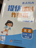 2025秋亮點給力提優(yōu)課時作業(yè)本一二三年四五六年級上下冊人教版數(shù)學(xué)江蘇教版英語譯林小學(xué)一二年級同步訓(xùn)練習(xí)冊第一二學(xué)期學(xué)測練 亮點給力提優(yōu)班 【英語】譯林版（提優(yōu)課時作業(yè)本） （2025秋）五年級上 曬單實拍圖