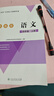 2025秋小學(xué)配套廣東省電子基礎性作業(yè) 小學(xué)三四五六年級上冊語(yǔ)文統編版數學(xué)英語(yǔ)人教版北師大版數學(xué)3456年級上冊配套作業(yè)本練習冊 四年級上冊 語(yǔ)文-統編版 曬單實(shí)拍圖