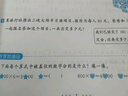 2025秋季53天天練小學(xué)數學(xué)三年級上冊BJ北京版五三天天練5 3天天練5.3天天練5·3天天練學(xué)霸培優(yōu)學(xué)霸提優(yōu) 曬單實(shí)拍圖