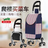 希維思 SIVASS買(mǎi)菜小拉車(chē)家用便攜超市購物車(chē)老人爬樓輕便可折疊拖車(chē)拉桿手推車(chē) 【水晶鋼軸爬樓輪】-藍色升級款 無(wú)規格 曬單實(shí)拍圖