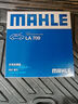 馬勒（MAHLE）高風(fēng)量空調濾芯濾清LA709(適用飛度08后/鋒范XRV/十代思域冠道CRV 曬單實(shí)拍圖