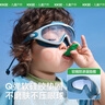 kocotreekk樹(shù)兒童泳鏡高清防水防霧大框寶寶游泳眼鏡男孩女護目鏡 曬單實(shí)拍圖