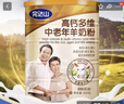 完達山（wondersun）高鈣多維中老年羊奶粉800g調制純羊乳配方成人奶粉中秋送禮營(yíng)養品 曬單實(shí)拍圖