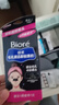 碧柔（Biore）毛孔清潔鼻貼 撕拉式黑頭吸附貼 男女T區(qū)護(hù)理清潔貼 竹炭清潔20片 曬單實(shí)拍圖