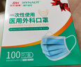 海氏海諾一次性醫(yī)用外科口罩 滅菌級口罩醫(yī)用 200只獨(dú)立包裝 防塵口罩防曬 曬單實(shí)拍圖