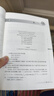 數學(xué)奧林匹克小叢書(shū)（第三版）初中卷2：方程與方程組（第三版） 曬單實(shí)拍圖