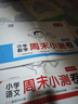 一本小學(xué)語(yǔ)文數學(xué)英語(yǔ)周末小測卷123456一二三年級四五六年級周周測試卷秋季上冊語(yǔ)數英同步單元檢測培優(yōu)試期卷期中期末試卷配視頻 【2本裝】語(yǔ)文+數學(xué)(人教版) 六年級上 曬單實(shí)拍圖