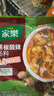 家樂(lè)黑椒酸辣湯 正宗胡辣湯料包速食方便早餐宵夜家用36gX10袋 曬單實(shí)拍圖