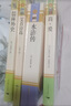 艾青詩(shī)選九年級必讀正版水滸傳簡(jiǎn)愛(ài)和儒林外史初三上冊下冊的課外書(shū)初中課外閱讀書(shū)籍名著(zhù)九上配套人教版書(shū)目艾青詩(shī)集原著(zhù) 【4冊】九年級上下冊必讀正版 曬單實(shí)拍圖