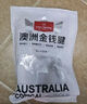 1號(hào)會(huì)員店 澳洲進(jìn)口金錢腱  精修原切牛腱子肉 腱子芯 牛肉生鮮 凈重2斤 曬單實(shí)拍圖