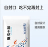 趕海弟 六星淡干蝦皮200g無(wú)鹽可打粉 蝦米皮海米干蝦仁 紫菜湯 海鮮干貨 曬單實(shí)拍圖