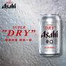 朝日Asahi朝日超爽生啤酒 330ml*24聽 10.9度整箱裝 中秋送禮 曬單實拍圖