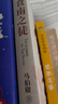 【自營(yíng)包郵】食南之徒 馬伯庸新書(shū) 小說(shuō) 現貨 馬伯庸2024年全新長(cháng)篇歷史小說(shuō)知名畫(huà)家施曉頡繪制封面及隨書(shū)附贈五折六聯(lián)全彩明信片插圖  中南傳媒 曬單實(shí)拍圖