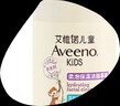 艾惟諾（Aveeno）青少年洗面奶3-6-12歲 兒童泡沫清潔保濕可卸防曬潔面慕斯100ml 曬單實(shí)拍圖