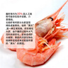鮮生說(shuō) 熟凍帶籽北極甜蝦 凈重3斤/盒 135-180只 海鮮 冰蝦 中秋送禮 曬單實(shí)拍圖