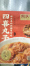 同慶樓紅燒迷你獅子頭1斤 中華老字號(hào) 預(yù)制菜半成品 夜宵肉丸子加熱即食 曬單實(shí)拍圖
