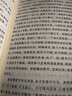 四大名著(zhù)大字本【自選】紅樓夢(mèng)/西游記/水滸傳/三國演義 人民文學(xué)出版社原著(zhù)上下正版初高中生課外閱讀書(shū)青少版無(wú)刪減四大名著(zhù) 三國演義大字本 三國演義大字本 曬單實(shí)拍圖