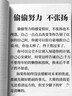 【當當正版書(shū)籍】業(yè)力管理 善用業(yè)力法則創(chuàng  )造富足人生 《當和尚遇到鉆石》續篇 能斷金剛作者麥克·羅奇 正版書(shū)籍 曬單實(shí)拍圖
