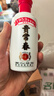 貴常春經(jīng)典小酒 53度 100mL 1瓶 曬單實(shí)拍圖