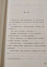 【當當正版書(shū)籍】紅巖 紅星照耀中國 八年級上冊閱讀名著(zhù)正版原著(zhù)羅廣斌楊益言著(zhù)愛(ài)國主義紅色經(jīng)典書(shū)籍初中生課外書(shū)中國青年出版社 紅巖原著(zhù)正版 紅巖 曬單實(shí)拍圖