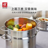 雙立人（ZWILLING）雙層蒸鍋不銹鋼湯鍋蒸籠煮面大容量煲湯鍋廚具Nova Plus套裝24cm 湯鍋+2個(gè)蒸籠 3件套 24cm 曬單實(shí)拍圖