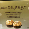 費(fèi)列羅 榛果巧克力 3粒*16條 600g 零食 伴手禮 喜糖 教師節(jié)禮物 曬單實(shí)拍圖