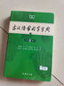 古漢語常用字字典第6版贈中小學(xué)文言文學(xué)習(xí)資源1年使用權(quán) 商務(wù)印書館2025年新版中小學(xué)生語文文言文常備工具書 可搭購教材教輔新華字典現(xiàn)代漢語詞典牛津高階英語詞典作文書成語古代漢語詞典 曬單實拍圖