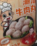 趣十八番正宗潮汕牛肉丸2斤手打牛筋丸生鮮牛丸 火鍋丸子燒烤食材肉丸子 1斤牛肉丸+1斤牛筋丸 曬單實(shí)拍圖