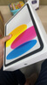 Apple/蘋果 iPad11英寸 A16芯片2025年款 平板電腦 (128GB WLAN版/學習辦公娛樂)銀色 曬單實拍圖