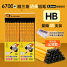 中華6700+升級版 HB學(xué)生練字粗桿大三角鉛筆/筆芯加粗/矯正握姿 沾頂粗三角易抓握48支/盒（含卷筆刀） 曬單實(shí)拍圖