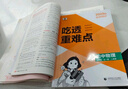 曲一線(xiàn)?53初中數學(xué)?九年級上冊?人教版?2025秋初中同步練習 5年中考3年模擬五三 曬單實(shí)拍圖