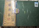 第一江南綠茶龍井特級250g2025新茶明前茶葉禮盒裝春茶嫩芽高端送禮品 曬單實(shí)拍圖