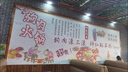 定制復古狗肉火鍋墻貼廣告 花江狗肉海報 狗肉館貼紙防水背膠貼畫(huà) 23 260cm*130cm 曬單實(shí)拍圖