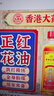 香港大藥房有限公司紅花油舒筋活絡(luò )跌打損傷舒筋活血化瘀消腫止痛正通經(jīng)活絡(luò )油3盒 曬單實(shí)拍圖