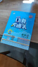 【新華正版】2025版53口算大通關(guān)小學(xué)一二三四五六年級上冊下冊口算每天一練數學(xué)人教版蘇教版北師大版小學(xué)思維訓練同步練習冊 口算大通關(guān) 人教版 二年級上冊【2025秋】 曬單實(shí)拍圖