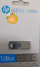 惠普（HP）128GB USB 3.2 Gen 1 U盤 x306w 金屬高速u盤 讀速新升級230MB/s 學(xué)習(xí)辦公車載電腦大容量優(yōu)盤 曬單實拍圖