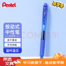 派通（Pentel）BLN105按動(dòng)藍色中性筆高顏值0.5mm簽字筆商務(wù)學(xué)生速干水筆水性筆文具 藍桿藍芯單支裝 曬單實(shí)拍圖