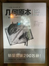 幾何原本 歐幾里得著(zhù) 修訂本古希臘16開(kāi)本建立空間秩序久遠的方案之書(shū)數學(xué)幾何九章算術(shù)文化偉人代表作書(shū)系 曬單實(shí)拍圖