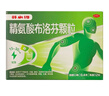 芬必得 精氨酸布洛芬顆粒0.4g*12袋 退燒抗炎 緩解痛經(jīng) 牙疼偏頭痛神經(jīng)痛關節(jié)痛 中美史克 (效期至26年9月） 曬單實拍圖