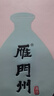 雁門州 代州黃酒 山西非遺代縣黃酒黍米酒 半甜型 8年陳釀 500ml 單壇裝 曬單實拍圖