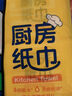 清風(fēng)廚房抽紙76張*3包 加大加厚水油瞬吸 可接觸食物級一次性懶人抹布 曬單實(shí)拍圖
