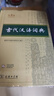 古代漢語詞典第3版?2025年最新版?商務(wù)印書館中小學(xué)生語文常備工具書贈課程?可搭牛津高階英漢第10版中階第6版新華字典單雙色版現(xiàn)代漢語詞典第7版古代漢語常用字字典第6版 曬單實拍圖