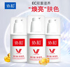 協(xié)和維生素e+c乳100ml*3亮膚光澤好氣色護手霜身體乳乳液面霜補水保濕 曬單實拍圖
