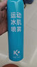 康瑪士運動冰肌噴霧肌肉關節(jié)降溫冰敷關節(jié)舒緩無錫馬拉松同款 500ml裝/瓶（京東物流） 曬單實拍圖