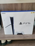 索尼（SONY）PS5 PlayStation5光驅(qū)版(輕薄版)國行PS5游戲機 PS5slim 游戲機 曬單實拍圖
